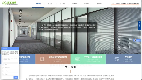 苏州办公室玻璃隔断墙_苏州铝型材玻璃隔断墙_苏州中空百叶玻璃隔断墙_苏州玻璃隔断铝型材批发_苏州双玻璃百叶隔断墙-苏州绿工玻璃装饰工程有限公司