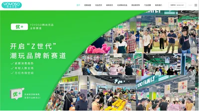 YOYOSO韩尚优品_十元精品店加盟_10元店加盟多少钱_时尚百货加盟