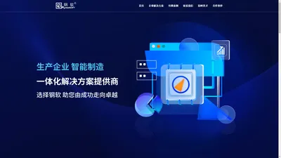 
        上海钢软信息技术工程股份有限公司