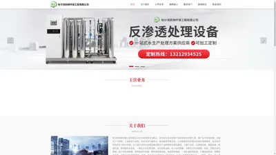 哈尔滨凯林环保工程有限公司