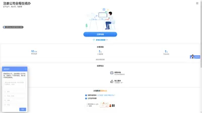 上海注册公司_企小满_51company在线网上简单注册您公司