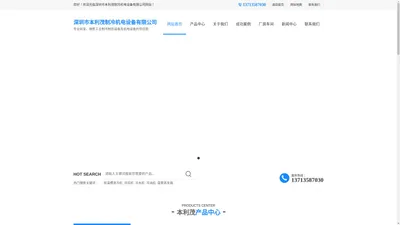 深圳市本利茂制冷机电设备有限公司深圳市本利茂制冷机电设备有限公司