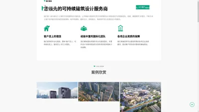 上海号帛建筑设计有限公司