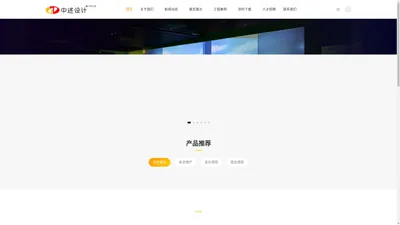 中述设计集团有限公司厦门分公司 - 北京梦想国际旗下网站_中述设计集团有限公司