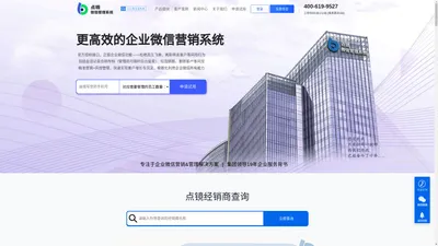 点镜微信管理系统【官网】_企业微信营销管理scrm软件系统_朋友圈会话内容存档等解决方案