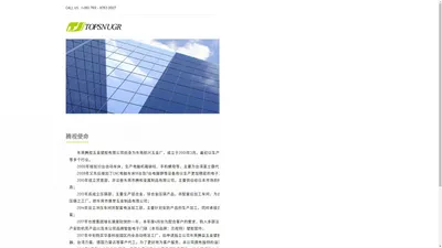 东莞市腾视五金塑胶有限公司 - 业内至专业的人体工学家具制造商