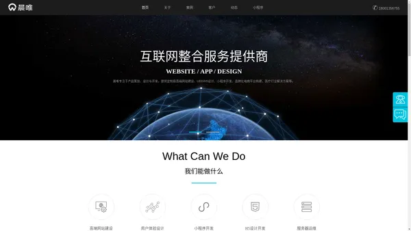 华今科技 CwTechnic |网站制作|APP开发|微信小程序开发|微信公众号运营|H5创意制作|平面设计