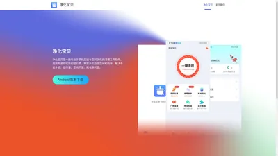 秒清大师_秒清大师官网_秒清大师app官方下载