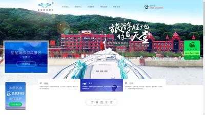 吉林市星星哨绿色渔业有限公司官方网站-吉林市山庄,吉林市钓鱼哪里好,吉林市冬捕