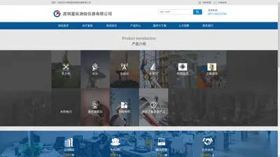 
        星辰测绘-昆明星辰测绘仪器有限公司-
        昆明星辰测绘仪器有限公司    