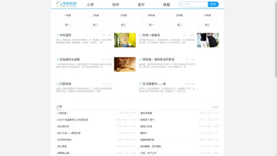 作文乐园_小学生作文、初中作文、高中作文、读后感、日记、作文大全