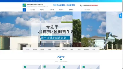 三氯化铁-硫酸亚铁生产厂家-上海新禹环保技术公司