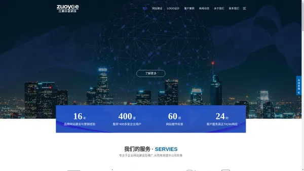 江阴网络公司-江阴作网站建设制作-江阴网站优化推广seo-江阴市卓越科技有限公司