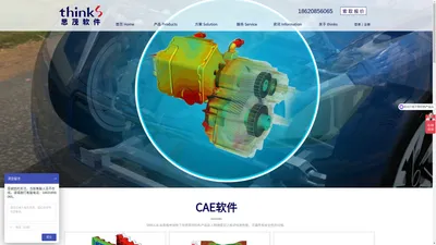 Abaqus软件_CST软件_达索系统广州思茂信息科技有限公司