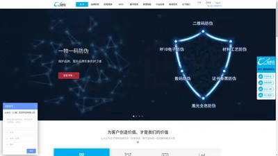 进口商品防伪_防伪溯源解决方案_二维码防伪标签制作厂家-山水云