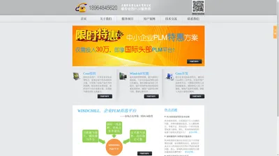 PLM软件、WINDCHILL实施、CREO培训-最专业的PLM服务商