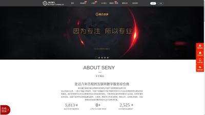 杭州森云网络科技有限公司丨森云魔方-森云科技旗下建站系统丨杭州网站建设丨杭州高端网站服务商丨