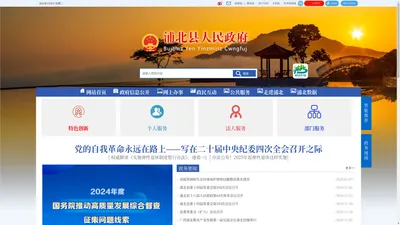 
        浦北县人民政府 -
        http://www.gxpb.gov.cn
    