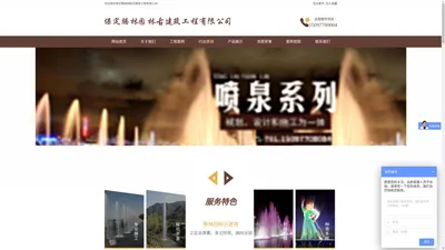 保定腾林园林古建筑工程有限公司