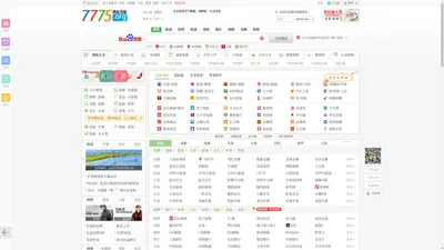 7775网址导航_7775网址大全_7775酷站导航_7775分类导航_网站收录_网址提交