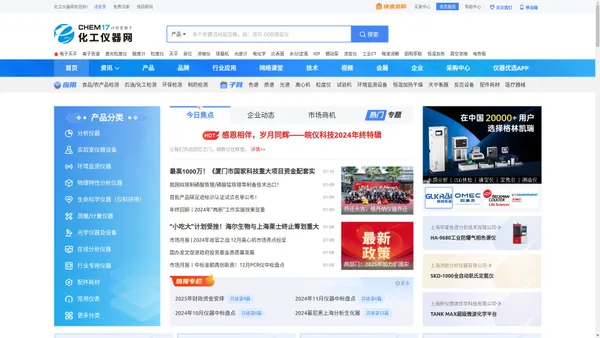 化工仪器网-专业科学仪器-分析检测仪器及实验室仪器设备服务平台