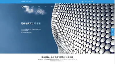 KBIOT - 专用数字无线对讲通信系统智能运维平台