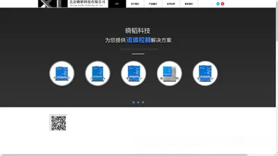 北京晓韬科技有限公司 