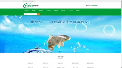 湖北斯碧德生物科技有限公司