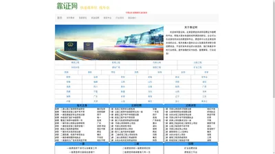 建造师招聘建造师证书猎聘 - 靠证网