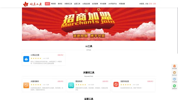 网店工具箱,AI主图,照妖镜,照妖镜淘宝查,店查查,阿里指数,淘宝指数,照妖镜淘宝查号免费,淘宝查号工具免费,淘宝查号,淘宝卖家工具