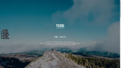 YGGBi昱伴传播