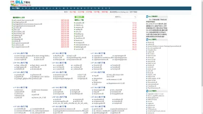 DLL下载站 - dll下载,DLL大全,系统文件,文件下载,DLL文件缺少 - DLL下载站