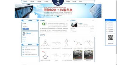 1,7-二溴-3,4,9,10-苝四羧基双酐|2-乙炔基对苯二甲酸|2,5-乙炔基对苯二甲酸二甲酯|四(4-碘苯)乙烯|3,3'-二羟基偶氮苯-湖北齐飞医药化工有限公司