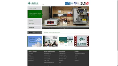 Central Point Testing & Technolog Co., Ltd. SLG-CPC Testlaboratory Co., Ltd. 经续检验技术有限公司 中德检测实验室