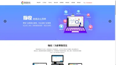 南京昌和网络科技有限公司|www.haishoupay.com