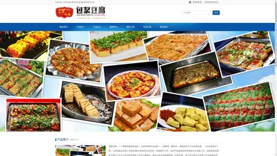 包浆豆腐-云南石屏云宴农业科技发展有限责任公司