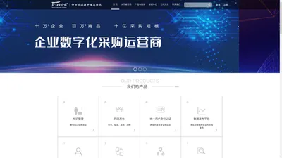 官网-北京睿思鸣信息技术有限公司