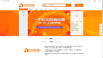 动点传播(FAGG.CN)-微博KOL、微信公众号、小红书、抖音、微信视频号、快手、B站