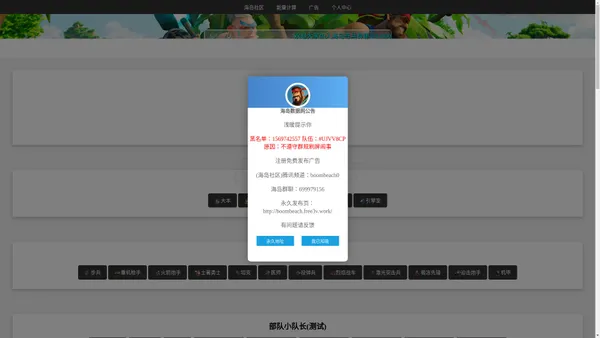 海岛奇兵数据网(Boom Beach)