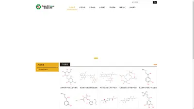 氯维地平杂质I_核黄素EP杂质C现货供应_深圳振强生物技术有限公司