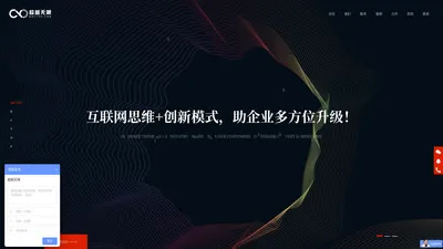 超越无限_北京网站定制开发_北京网站定制设计_网站设计_网站开发_软件开发_网站制作_网站定制设计开发_营销型网站设计开发