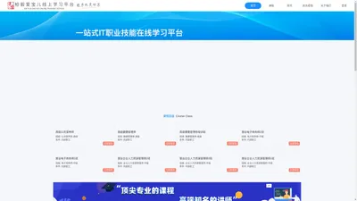 首页 - 郑州柏毅爱宝儿线上学习平台