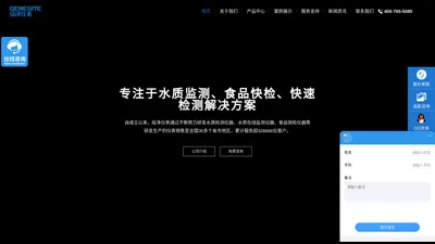 河南绥净环保科技有限公司-水质检测仪_COD测定仪_总磷测定仪_总氮测定仪_氨氮在线检测仪_多参数水质分析仪