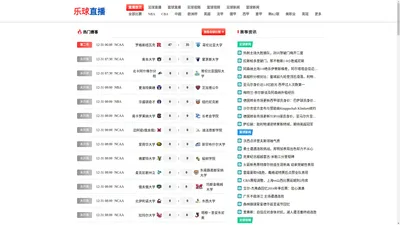 
    
        乐球直播-NBA直播-CBA直播-高清足球直播-欧冠联赛直播-乐球直播高清体育直播
    
