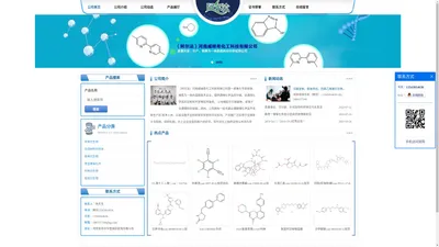 2-氯苯甲醛,3-氯苯甲醛,均苯三甲醛生产厂家-（阿尔法）河南威梯希化工科技有限公司