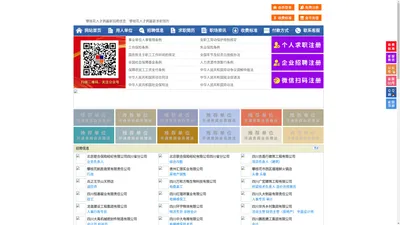 攀枝花人才网-攀枝花招聘网-攀枝花人才市场