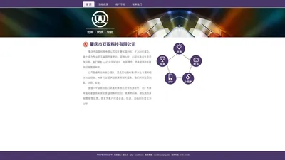 肇庆市双盈科技有限公司