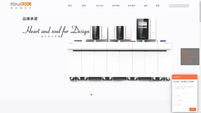 Newideu-新丝路设计，深圳新丝路工业设计公司，提供医疗器械外观设计，设备设计，仪器产品结构设计，专业创新设计 Menu