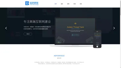 杭州易比科技有限公司_高端网站建设