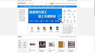 模具之家_模具网_中国模具行业“互联网+”服务平台